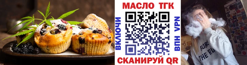 Печенье с ТГК конопля  Псков 