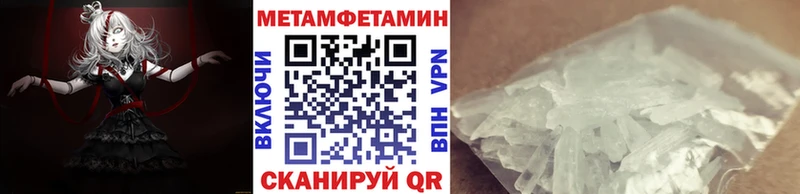 МЕГА ССЫЛКА как найти закладки Псков МЕТАМФЕТАМИН пудра