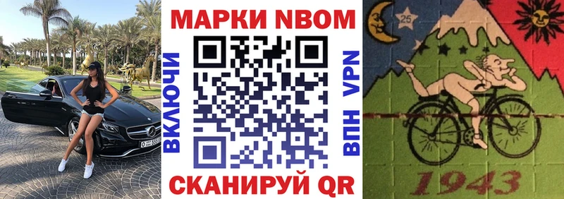 наркота  Псков  omg ТОР  darknet Telegram  Марки NBOMe 1,5мг 